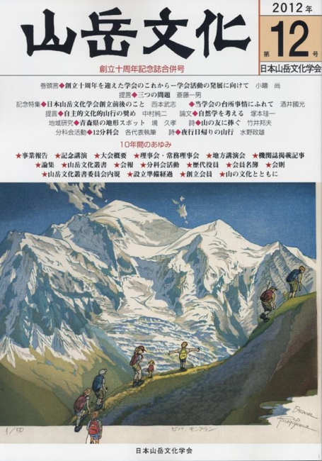 機関誌 of JAMC Home Page